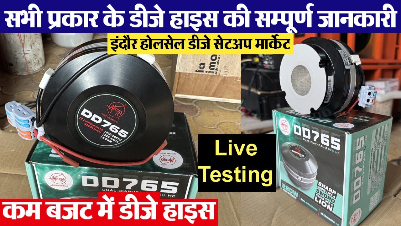 सीधे होलसेलर से खरीदो डीजे aerons india all type hf इंदौर थोक साउंड सिस्टम मार्केट new Business
