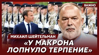Шейтельман о вводе войск Франции в Украину