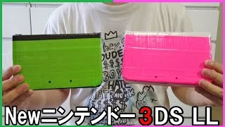 【新色】工作で『Newニンテンドー3DS LL』を作ろう！｜New Nintendo 3DS LL Handicraft