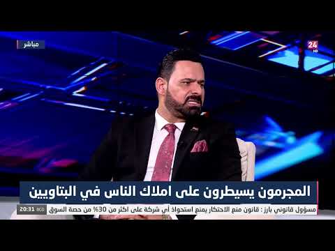 صفاء اللامي عدد المهجرين العراقيين الى خارج العراق قد يصل الى 8 ملايين