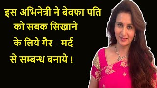 Poonam Dhillon Lifestyle In Hindi | Poonam Dhillon Ki Family | Poonam Dhillon Ki Biography ||