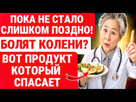 ПОСЛЕ 50 НОГИ ОТКАЗЫВАЮТ В ХОДЬБЕ? 10 ПРОДУКТОВ КОТОРЫЕ СПАСАЮТ ЗДОРОВЬЕ ПОЖИЛЫХ