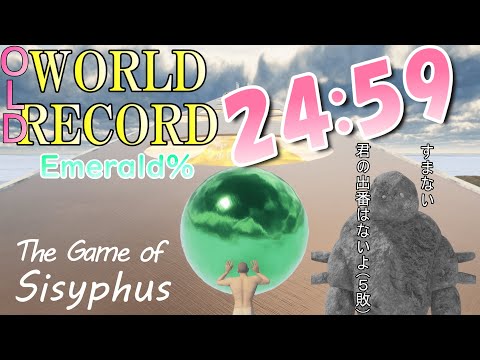 【岩おじRTA】旧自己ベ24m59s The Game of Sisyphus Speedrun Emerald%