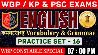 WBP Constable English | Practice Set - 16 | ইংরেজি নিয়ে আর ভয় নয় | বিগত বছরের ধাঁচে তৈরি প্রশ্নপত্র