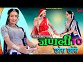             new rajasthani marwadi hit dj song  rekha mewara