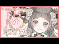 【自己紹介】はじめまして!小鳥遊ほとりです!【お絵描きVtuber】