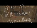 しばらく会えないカップルが沢山しちゃう雰囲気