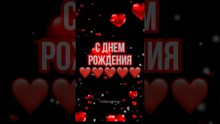 Красивое поздравление С днем рождения от мамы сыну! Будь счастлив СЫНОК❤️