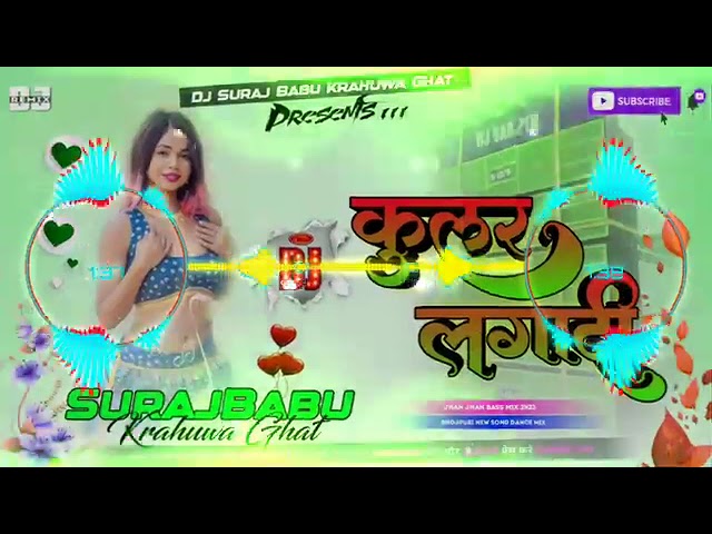 Kular Lagawadi Dj song | Kular Lagawadi Dj remix new Bhojpuri 2023 Dj Kishan Diwana Krahuwa Ghat class=
