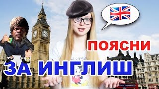 Как я выучила английский? [советы и лайфхаки]