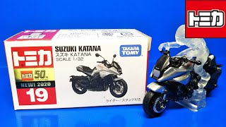 【トミカ】No.19 スズキ KATANA〈4月の新車〉