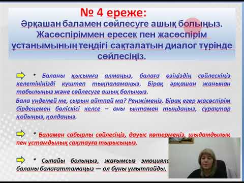 Бейне: Дағдарыстық кеңес дегеніміз не?