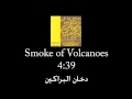 Sabreen Smoke of Volcanoes دخان البراكين فرقة صابرين mp3