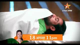 Ehm is dead | Saath Nibhana Saathiya | STAR Utsav