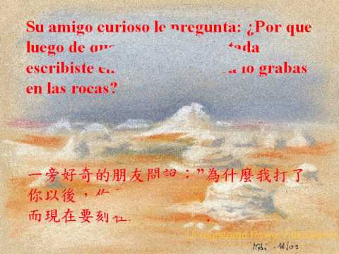 傷害往往是無心的，幫助卻是真心的.wmv