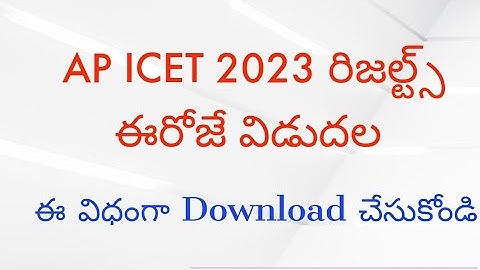 Ap ICET Results  //Ap ICET Results 2023 Telugu // Ap ICET Results 2023