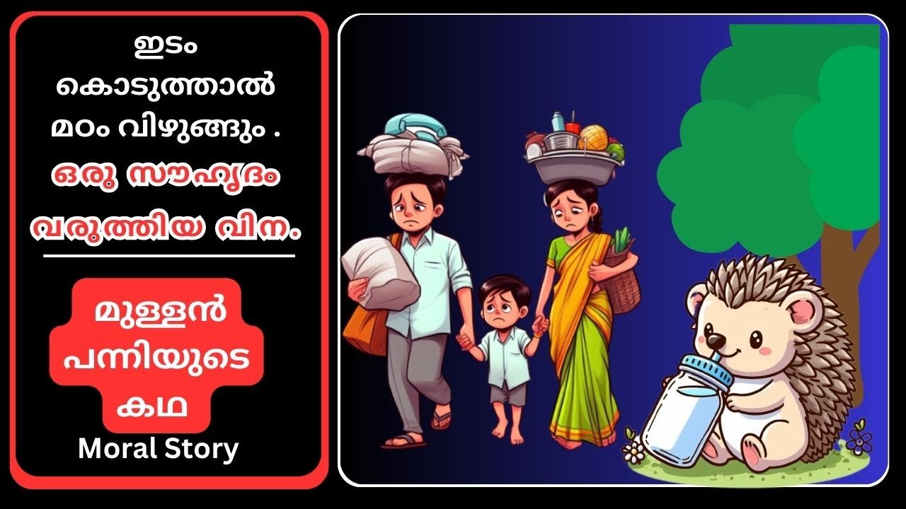 Motivational Story In Malayalam Malayalam Motivation Orange Life