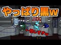 ご主人様が怪しすぎてお手軽に内通できました【アモングアス/AmongUs】
