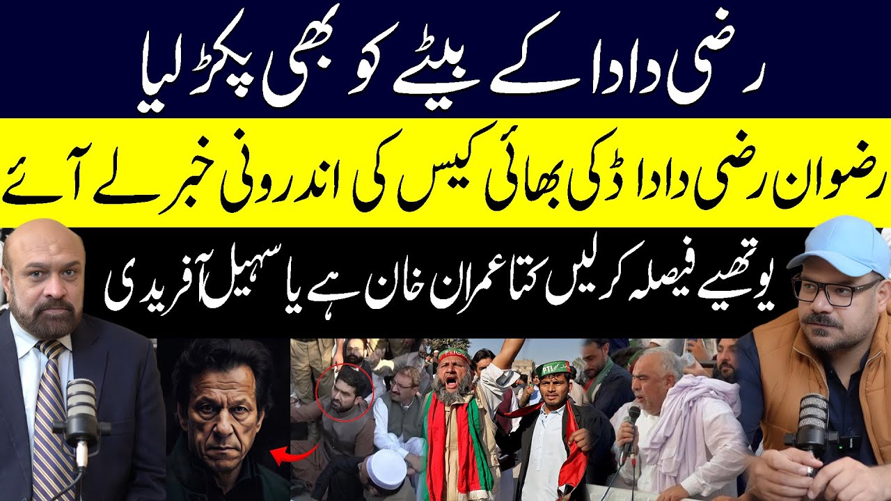 Waqas Walana Podcast With Rizwan Razi Dada || #360digitalWaqas Walana ...