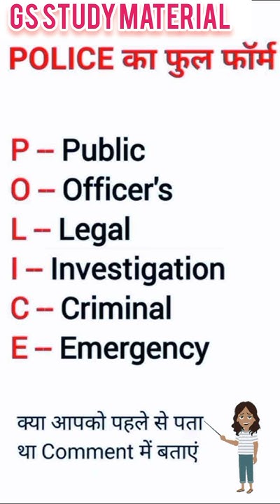 Police Ka Full Form study exam gs gk learning trending YouTube police-ka-full-form-kya-hai-youtube