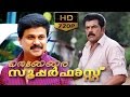Thekkekara Super Fast Malayalam Full Movie Dileep Mukesh