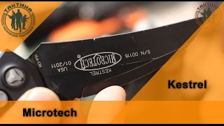 ЗАТОЧКА В ЛИНЗУ НОЖА  Microtech Kestrel