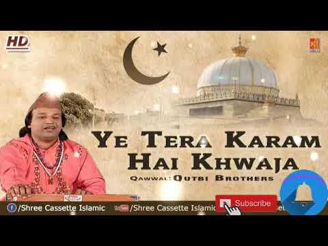 exclusive-qawwali-||-ye-tera-karam-hai-khwaja//-islami-qawwali-2017
