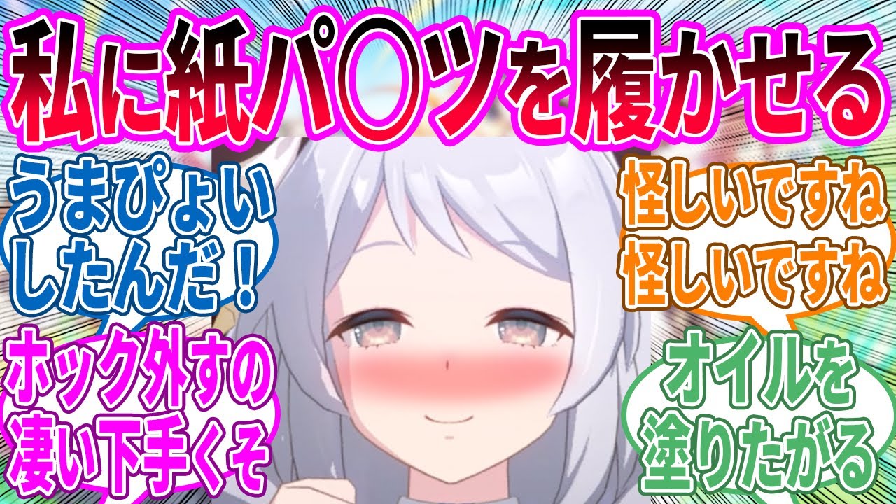 ヒシミラクル「え〜？トレーナーさんの悪いところ？」に対するみんなの反応！【ウマ娘 反応集】