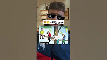 اغبى شخص دويتو يقوي اكسبلور اكلتك Smartphone شلتنا Instagram Duet النظافه Memes Shorts 