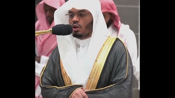الشيخ ياسر الدوسري.  مقتبس من سورة الفرقان.