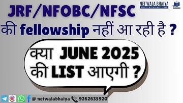 क्या NFOBC/NFSC june 2025 की list आएगी ? by netwalabhaiya|