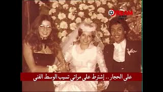 قصة زواج علي الحجار ومشيرة إسماعيل  وشرطه الوحيد للزواج منها