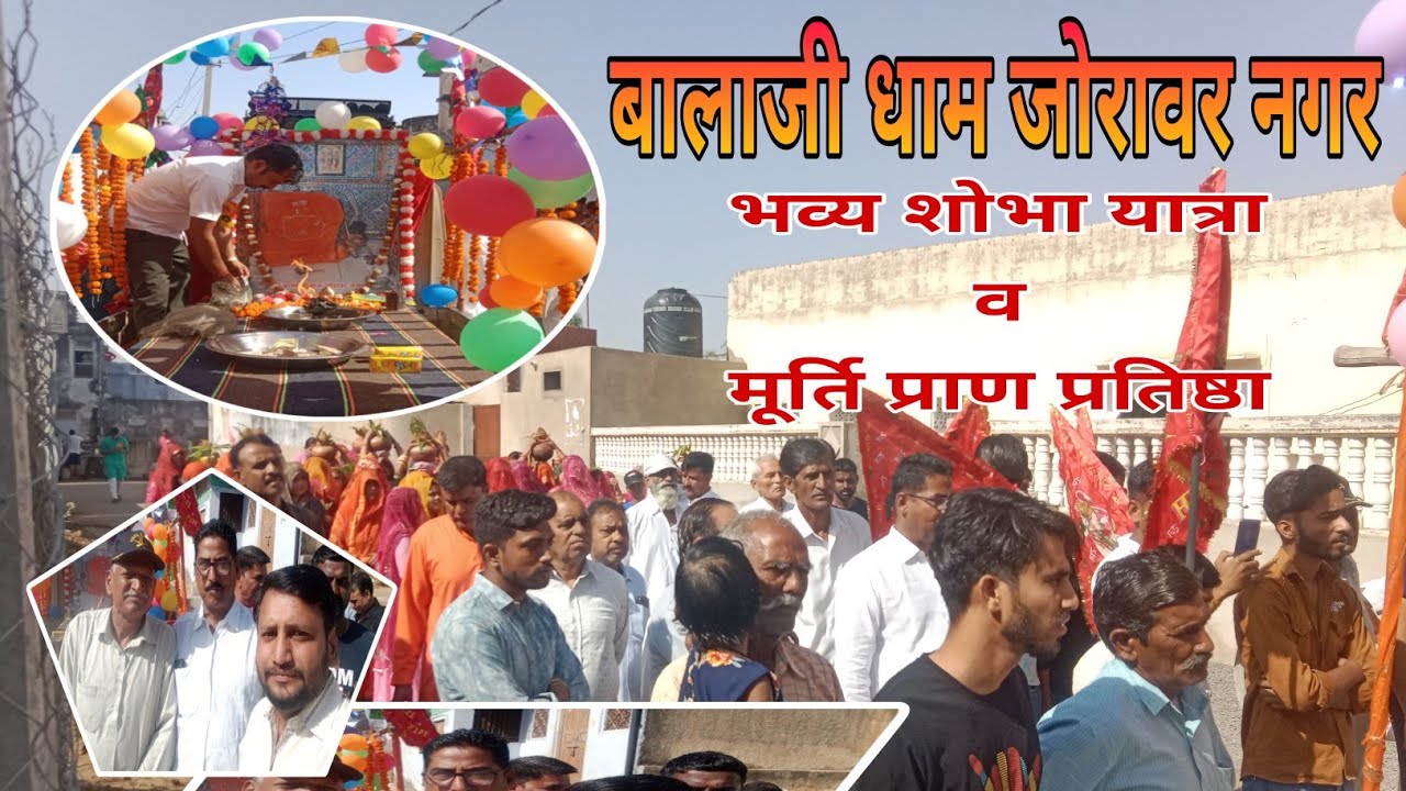 Grand procession and idol life consecration Balaji Dham Zorawar Nagar