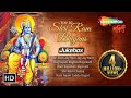 Top 10 Shri Ram Bhajans | Ram Navami Songs | Shemaroo Bhakti