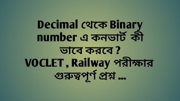 How to convert Decimal to Binary number in Bengali.. Important for VOCLET Exam , Railway exams