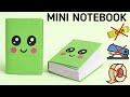 كيفية صنع دفاتر صغيرة بنفسك دفتر ورقي لطيف بدون غراء حرفة مدرسية سهلة