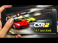 تحميل و تثبيت لعبة CSR Racing 2 v1.6.1 مهكرة