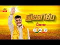 Chandrababu's Praja Galam Sabha @ Chirala- Live