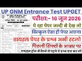 UP GNM Entrance Test UPGET 16 June 2026 Original Paper || UP GNM 16 June Viral Paper || UP GNM 2026