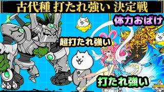 Ancient Species Wall] Instinct Released Ruri vs Future Cat vs