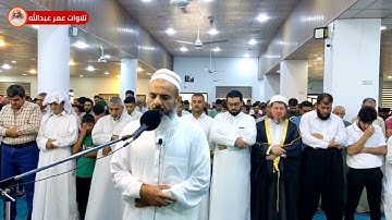 تلاوة جميلة للقارئ عمر عبدالله سلطان من صلاة الجمعة ما تيسر من سورة الأنعام Shaikh Omar Abdullah