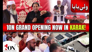 Download Lagu 1ON Inverter Launch in Karak || Reliable Power for Every Home and Business! MP3