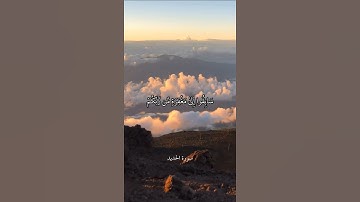 سَابِقُوا إِلَىٰ مَغْفِرَةٍ مِّن رَّبِّكُمْ || سورة الحديد || علي جابر