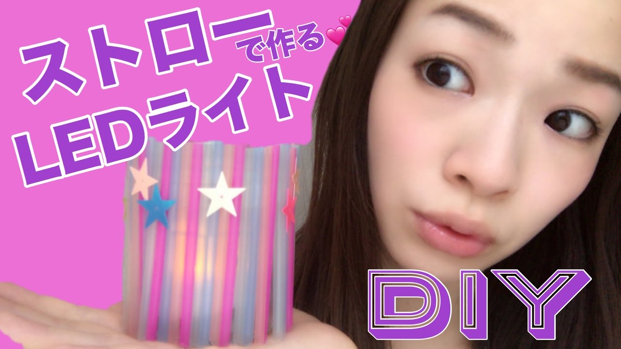 100均diy フォトプロップスの作り方 結婚式や誕生日パーティに Youtube 100均diy フォトプロップスの作り方 結婚式や誕生日パーティに Youtube