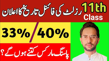 11th result 2024 date announced|1st year result final date 2024|result 11th class all punjab boards