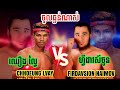 ឈឿន ល្វៃ 🇰🇭Vs🇷🇺 ហ្វីដាវស៍ចូន - CHHOEUNG LVAY VS FIRDAVSION NAIMOV - 10 AUGUST 2024