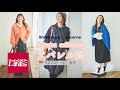 【しまむら×スザンヌ 第8弾】新作プロデュースアイテムご紹介します🌈