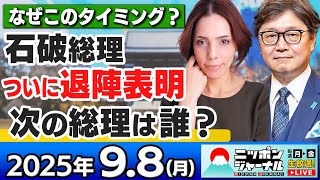 ニッポンジャーナルの配信のサムネイル画像