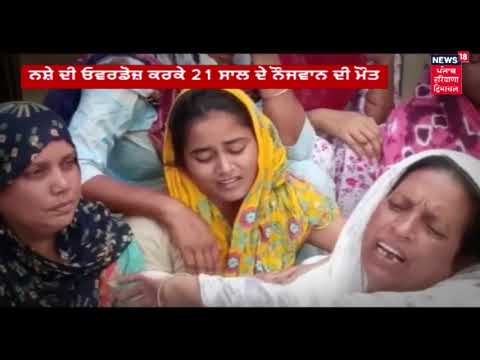 ਦੁਪਹਿਰ ਦੀਆਂ ਅਹਿਮ ਖ਼ਬਰਾਂ ਤੇ ਖ਼ਾਸ ਨਜ਼ਰ- Top News Of The Day | Punjab Latest News Today | News 18 Live