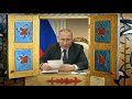 Путин о состоянии российской экономики